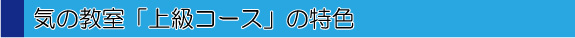 �C���p�u�C�̋����v�����R�[�X�̓��F