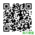 �C�̋���QR�R�[�h