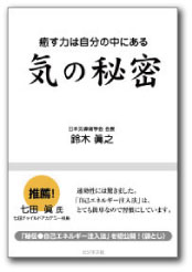 ���Ё@�C�̔閧