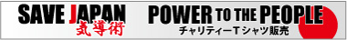 savejapan