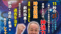 2024年1月 気導術 会長SP「アカシック・ワールド」のご案内